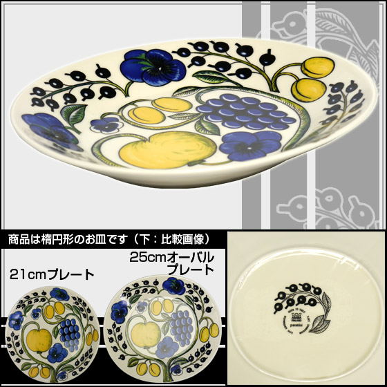 楽天市場】アラビア（Arabia） パラティッシ（Paratiisi） イエロー