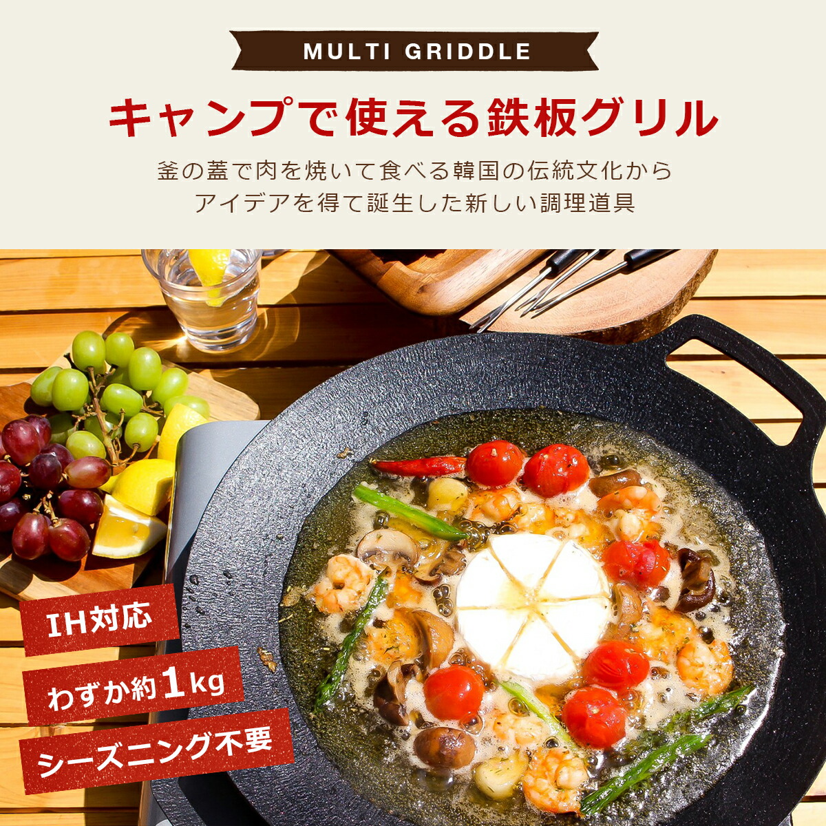 楽天市場】ポイント15倍！鉄板マルチグリドル JHQ 正規品 33cm ミトン