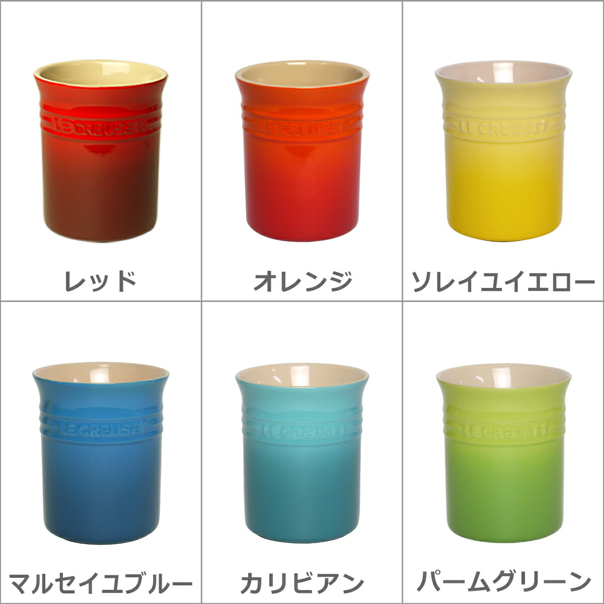 楽天市場】ルクルーゼ （ル・クルーゼ） ユーテンシル Le Creuset
