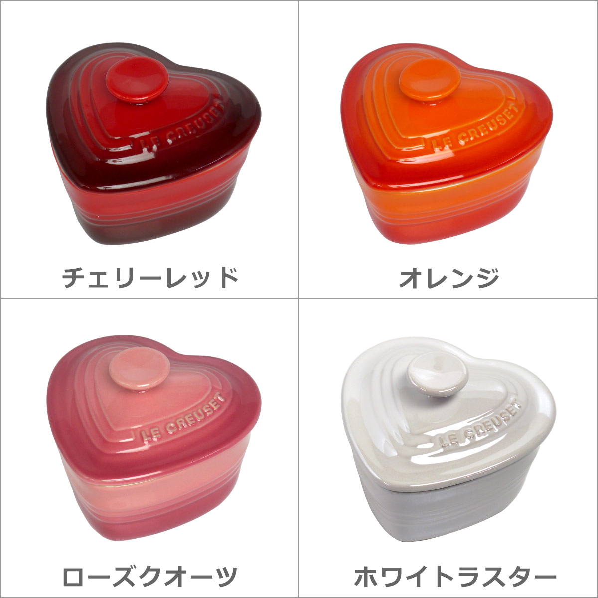 楽天市場】ルクルーゼ （ル・クルーゼ） ラムカン・ダムール フタ付 Le