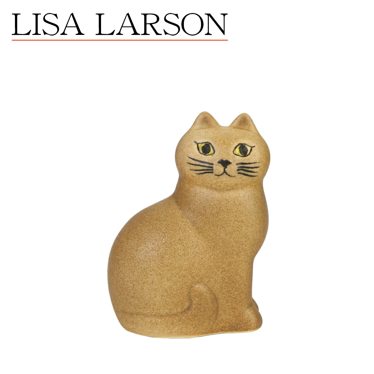 楽天市場】リサラーソン 猫 キャットマンズ ミニ(小） ブラウン 動物