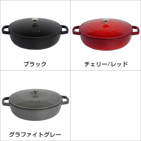 楽天市場】ストウブ 鍋 ブレイザーソテーパン 28cm IH対応 両手鍋