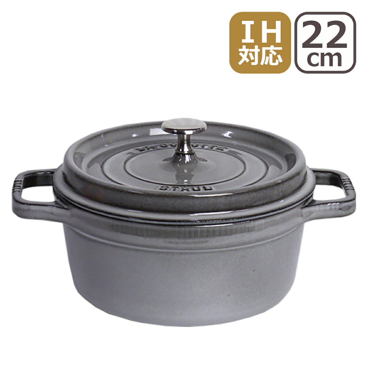 楽天市場】ストウブ 鍋 ピコ ココット ラウンド 22cm 両手鍋 STAUB