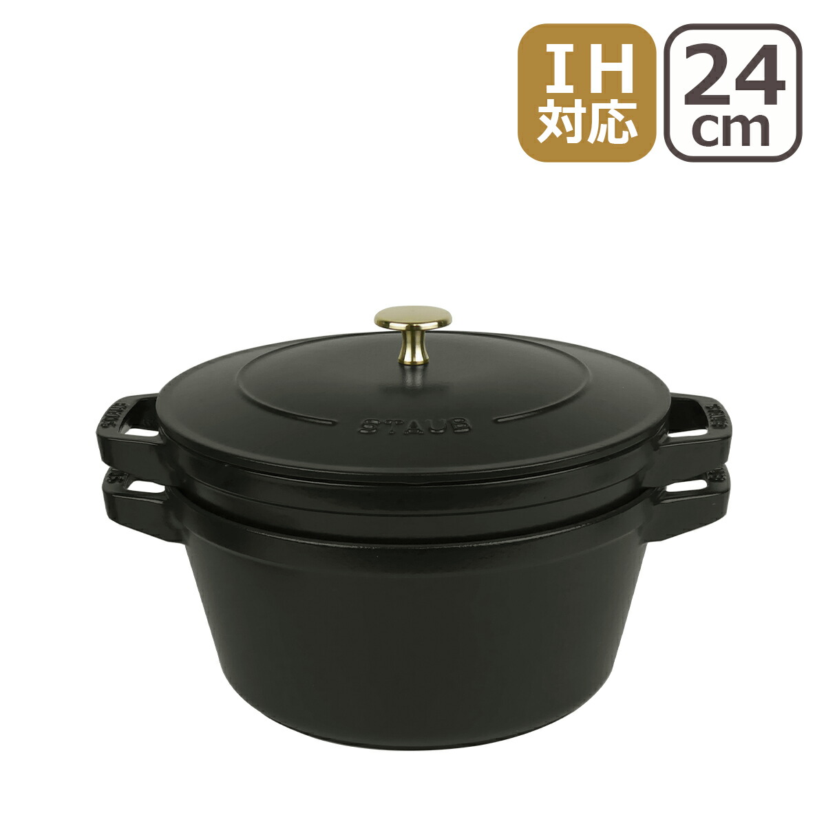 楽天市場】ストウブ 鍋 24cm スタッカブルココット 3pcs セット