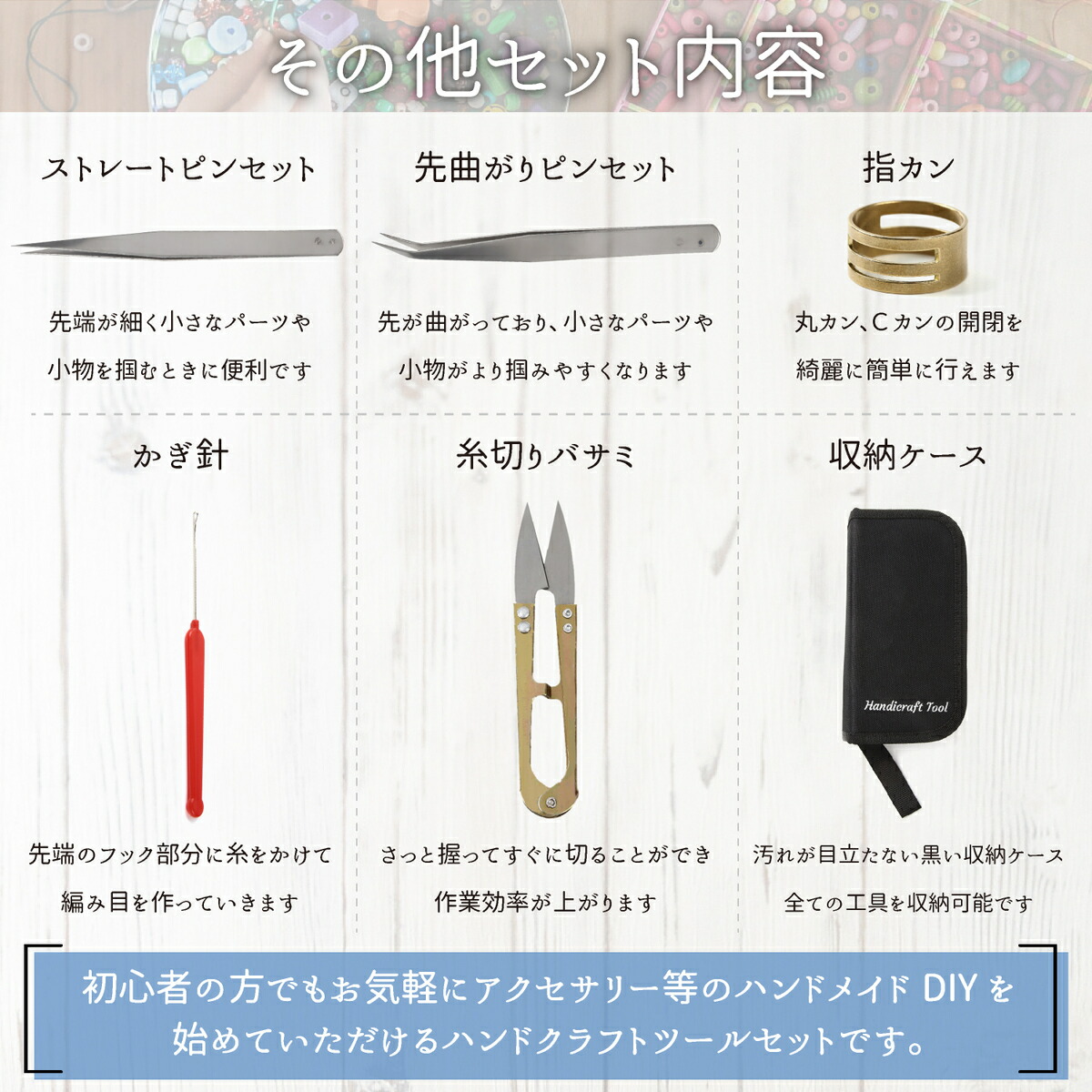 楽天市場】手芸ツール 10点セット ハンドメイド 工具 アクセサリー工具