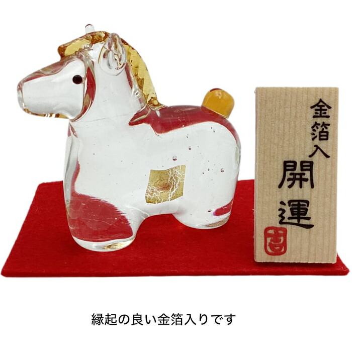 楽天市場】【限定生産】干支 午 十二支 置物 ガラス かわいい ガラス