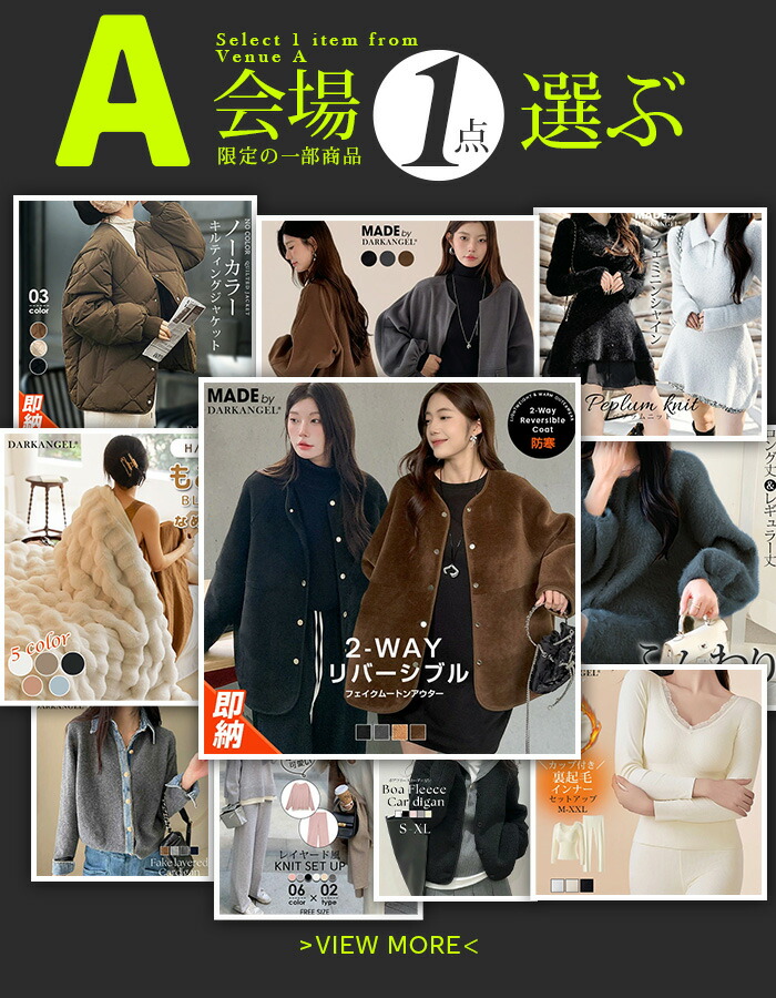 楽天市場】【2/23 10時~24H限定】2026トレンドミックスパック 最大89