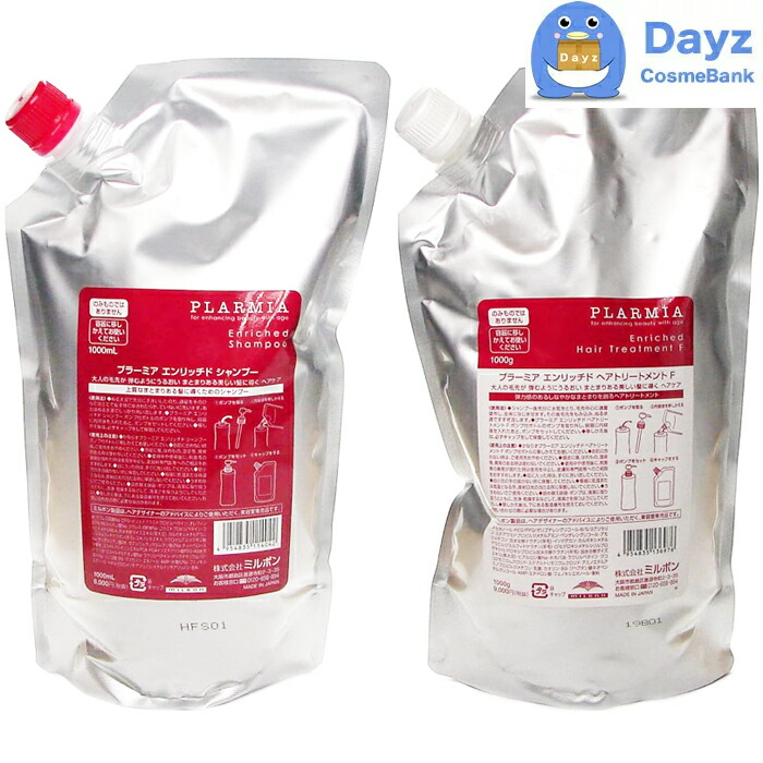 楽天市場】ミルボン プラーミア エンリッチド シャンプー 1000mL ヘア