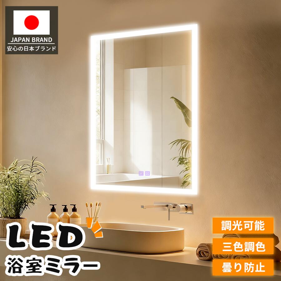 楽天市場】led 曇り止め 壁掛け 鏡の通販