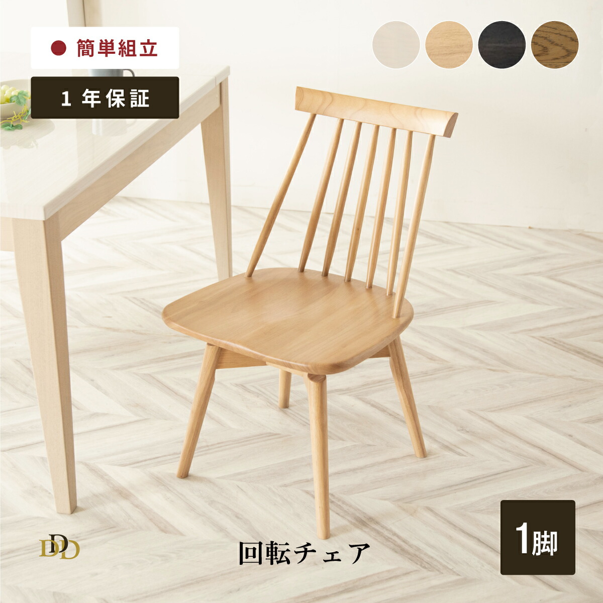 楽天市場】【P5倍&5%OFF! 2/25限定】 ダイニングチェア ウィンザー