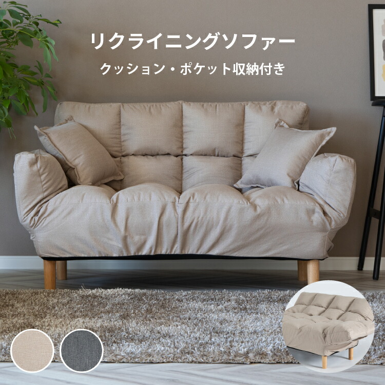 楽天市場】リクライニングソファー 2人掛け ソファー 二人掛け