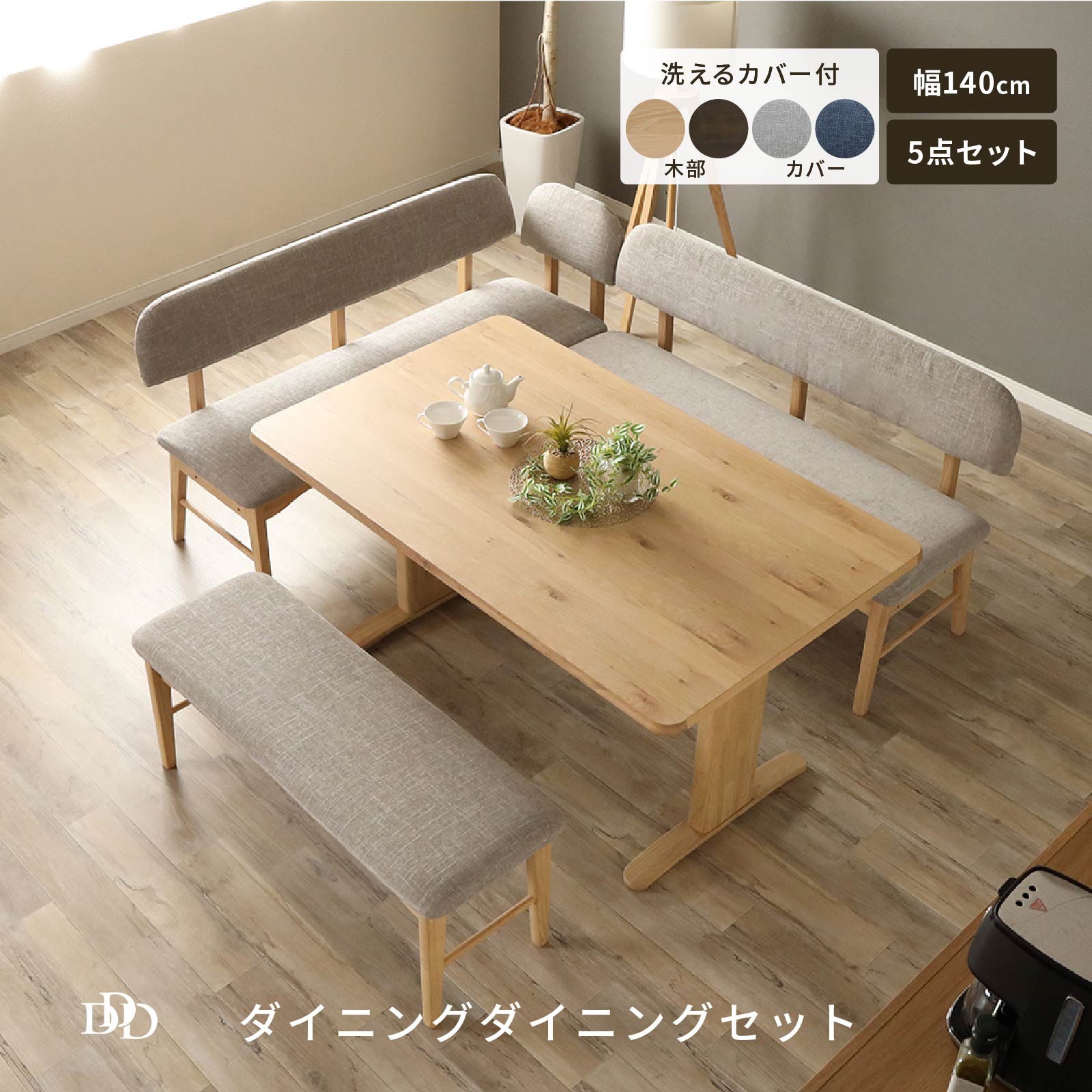 楽天市場】ダイニングテーブル セット 4人掛け リビング ダイニング 5