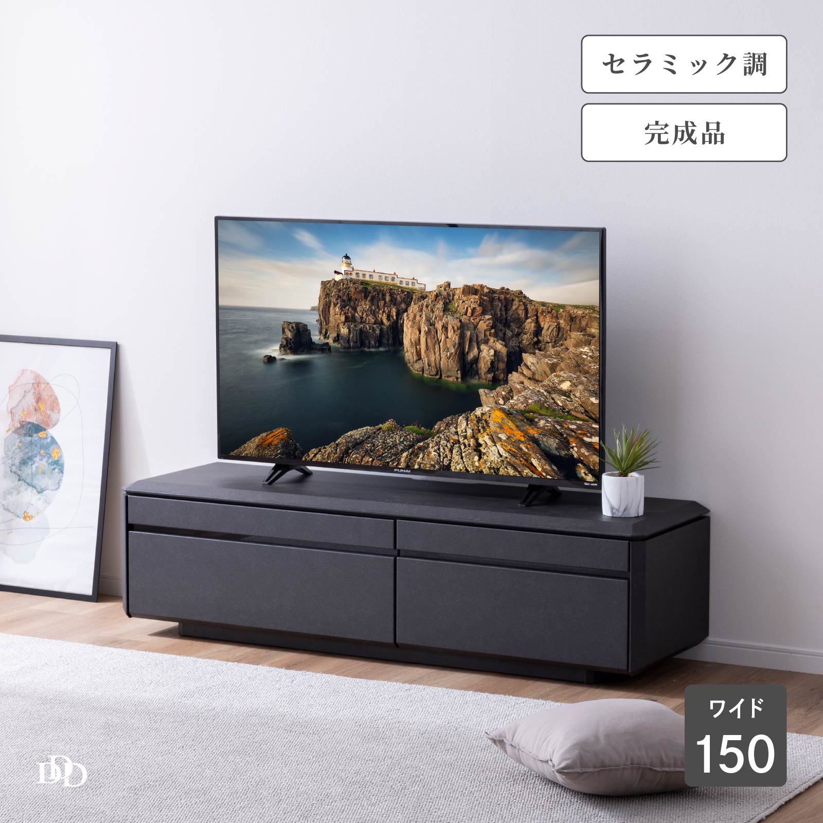 楽天市場】テレビボード テレビ台 幅 150 cm おしゃれ ロータイプ