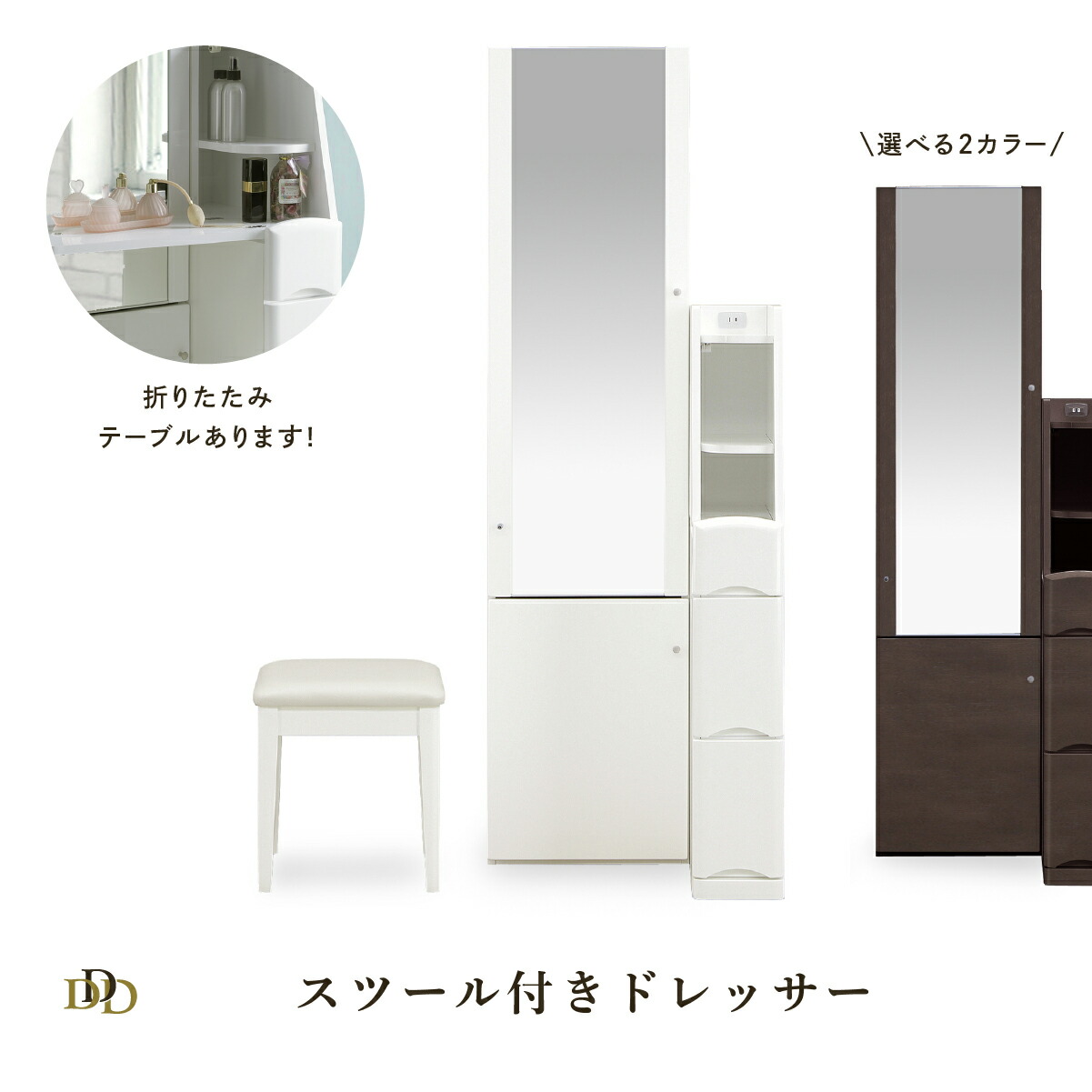 楽天市場】ドレッサー コンパクト 60cm スツールセット 全身鏡 鏡台