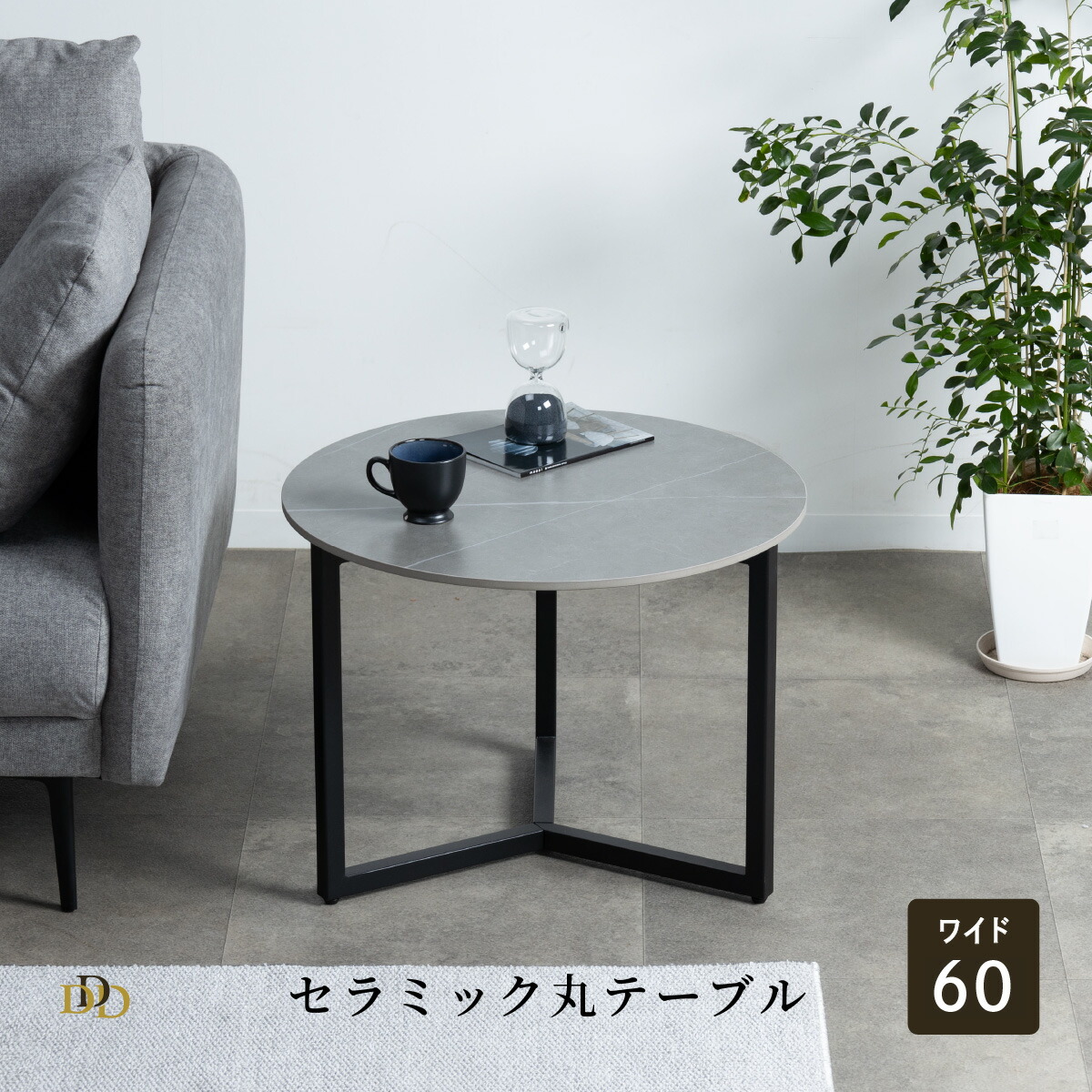 楽天市場】ローテーブル 大理石 調 円形 丸 白 黒 セラミック 天板