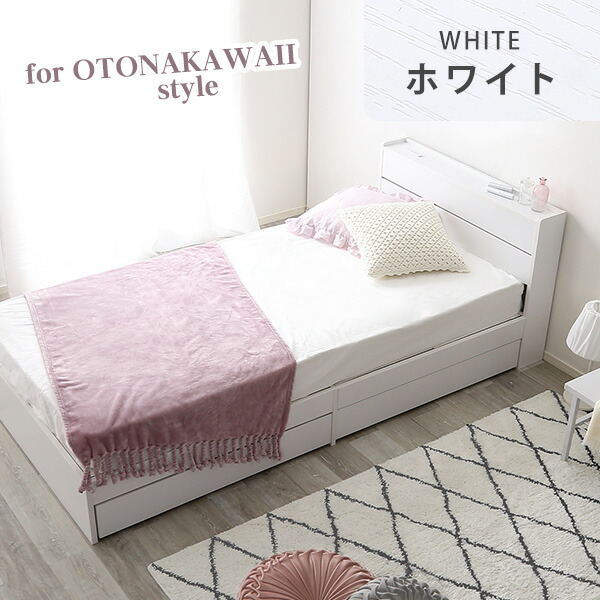 楽天市場】宮棚付き チェストベッド ベッドフレーム ベッド シングル