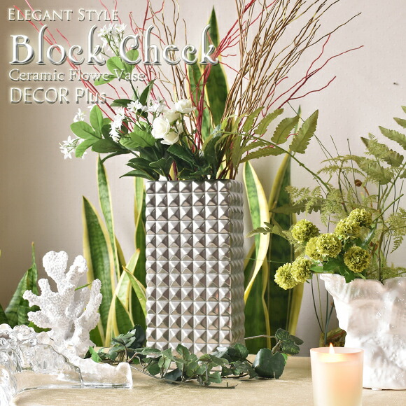 楽天市場】ブロックチェック シルバーフラワーベース 陶器花瓶 花器 銀