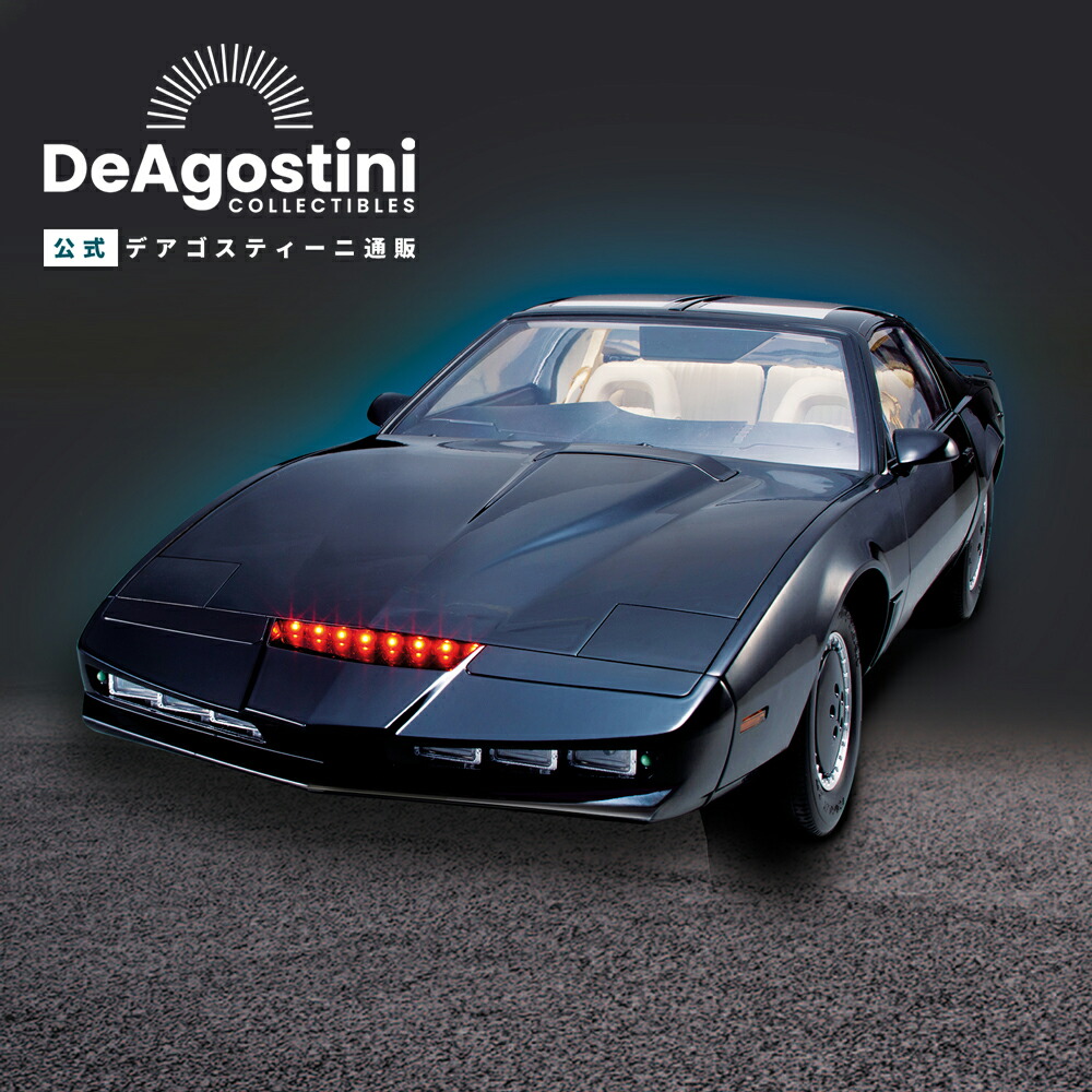 楽天市場】【デアゴスティーニ公式ストア】ディスプレイケース