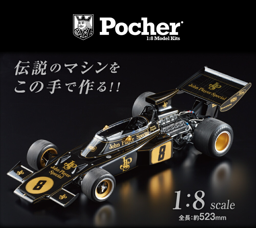 楽天市場】【デアゴスティーニ公式ストア】ポケール 1/8 ロータス 72D