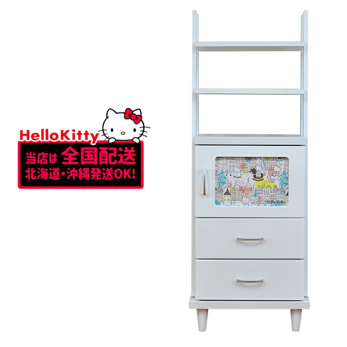 楽天市場】キャンバス ハローキティ | 幅48.3cm 完成品 キャビネット