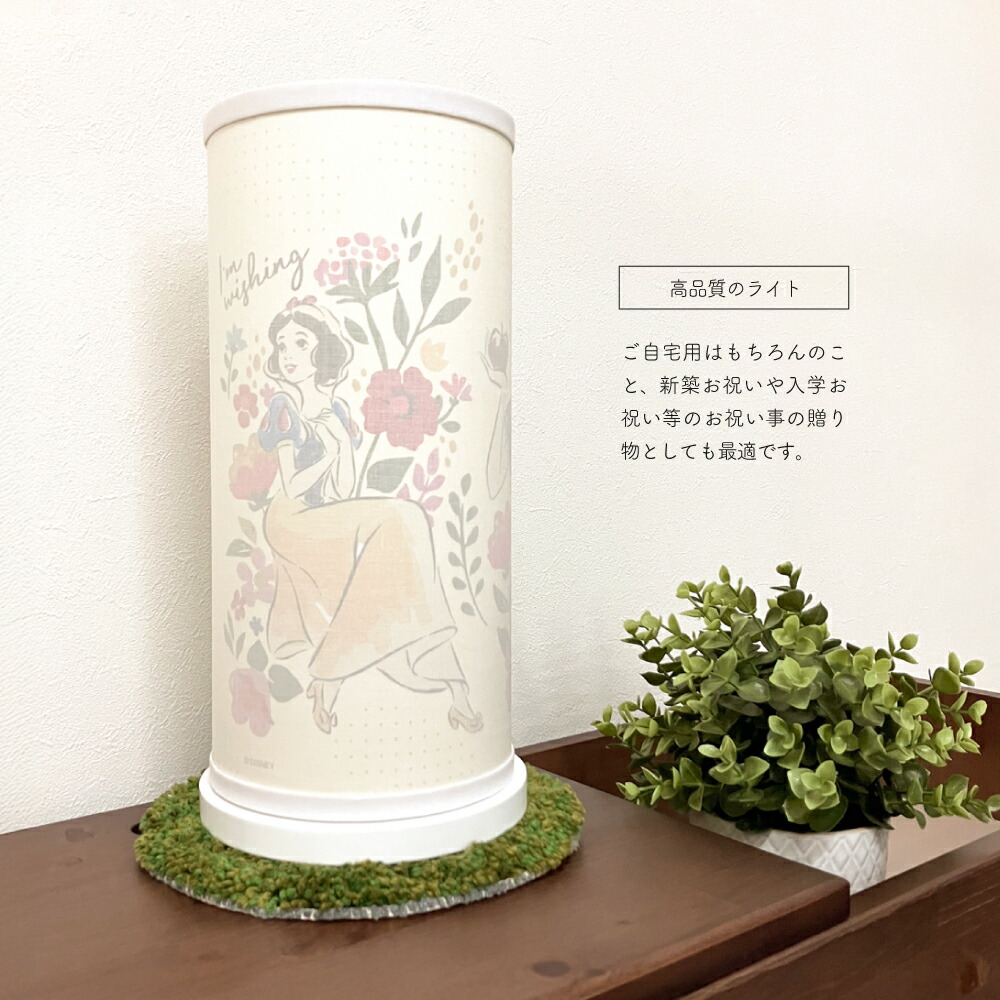 楽天市場】デスクライト 白雪姫 | 完成品 snowwhite ディズニー