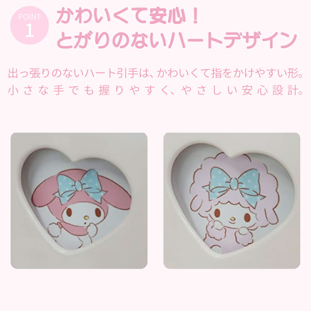 楽天市場】キャラクターチェスト マイメロディ | マイメロ チェスト