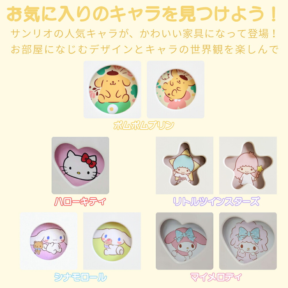 楽天市場】キャラクターチェスト ポムポムプリン | サンリオ タンス