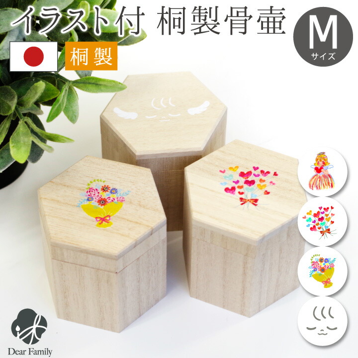 楽天市場】【クーポンで10%OFF】国産 ミニ骨壷 イラスト入り 桐製 木製