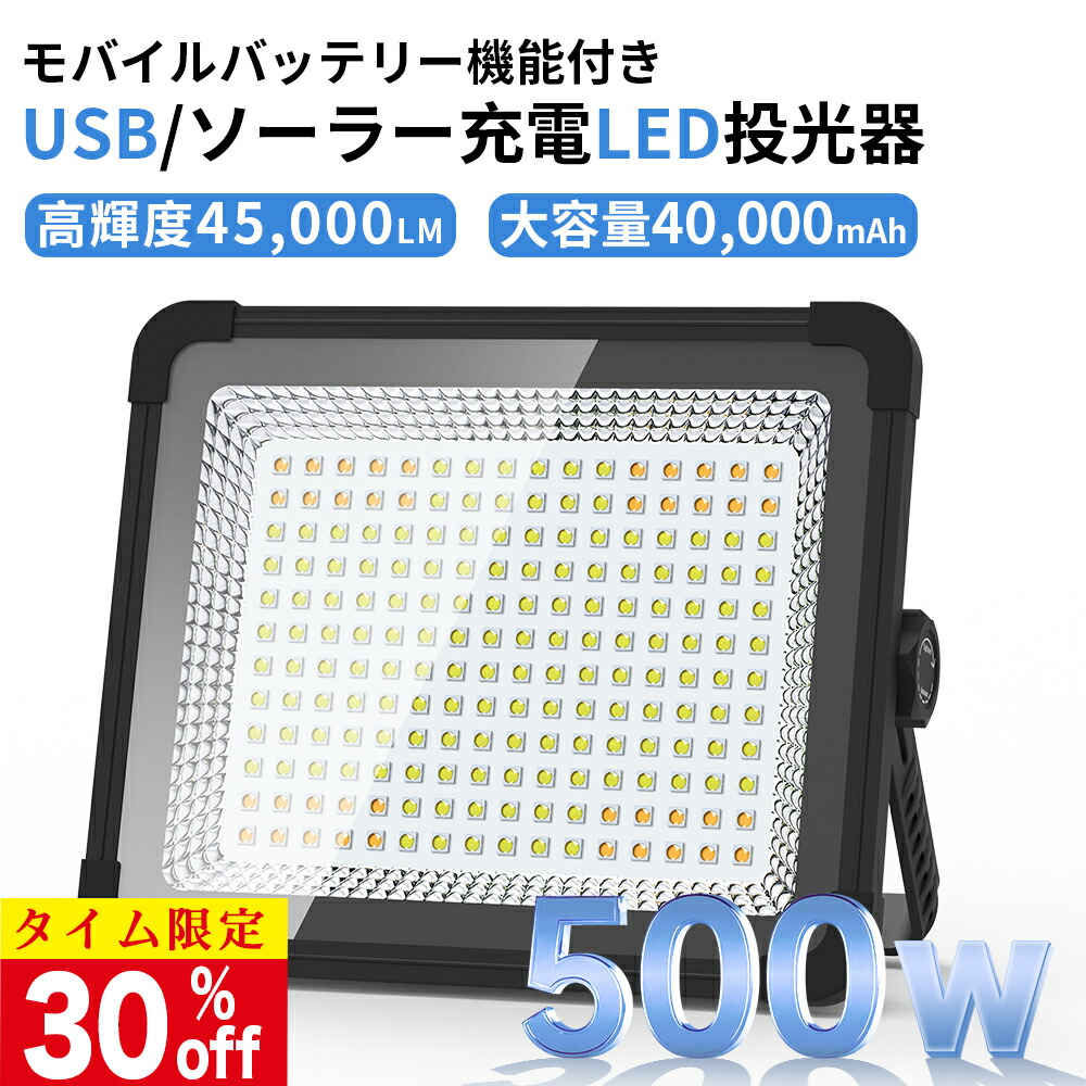 ソーラー 投光器」の人気商品一覧 | 安い商品を通販サイトから探す