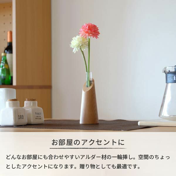 楽天市場】一輪挿し 花瓶 おしゃれ 試験管 ガラス 木製 アルダー