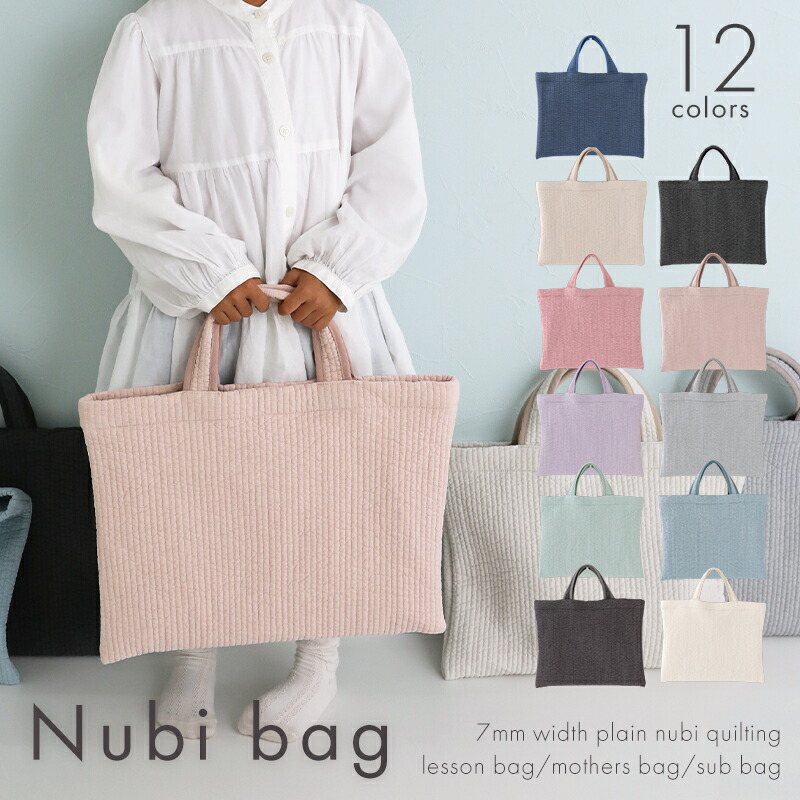 楽天市場】【2200円～】ヌビバッグ マザーズ バッグ 韓国 洗える