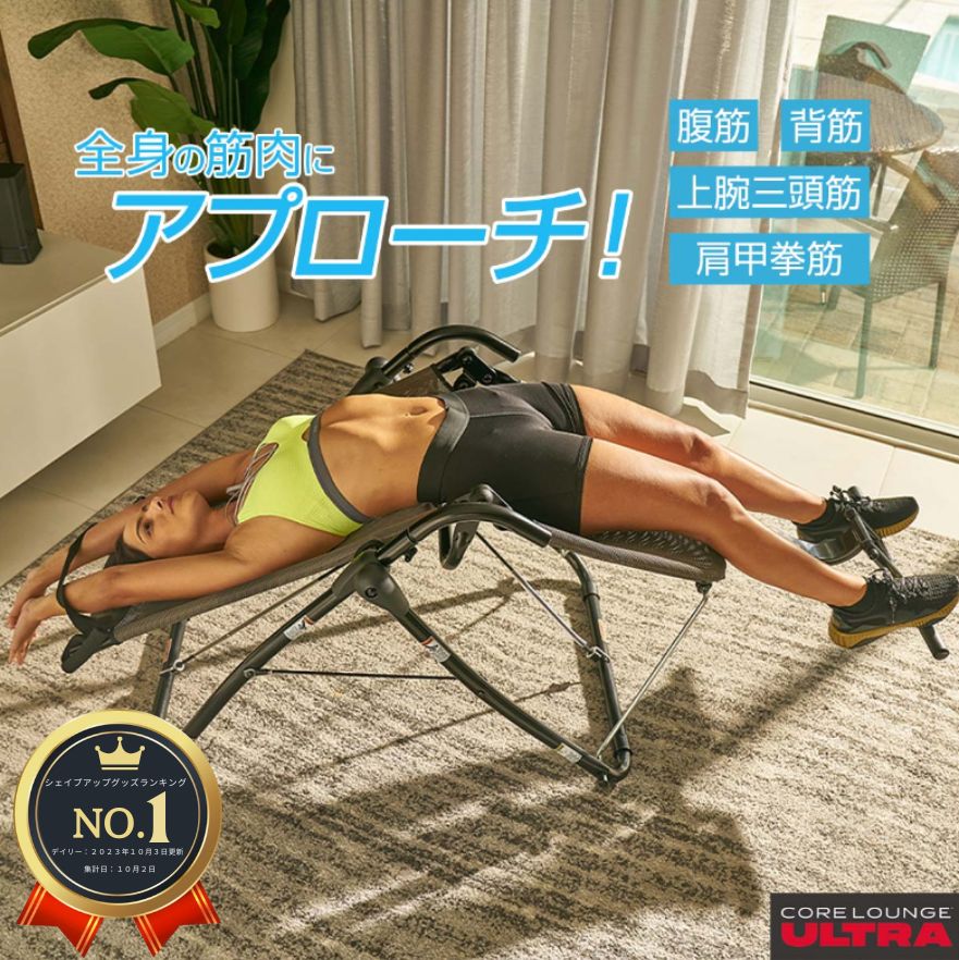 楽天市場】【TVで紹介 家で楽にフィットネス】 トレーニング マシン