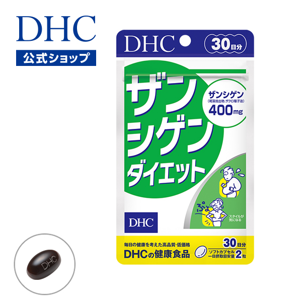 楽天市場】【店内P最大18倍以上開催】【DHC直販】生活習慣が気になる