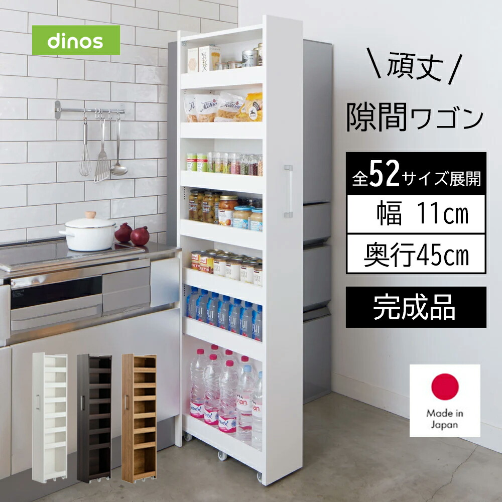 楽天市場】【最大8000円OFFクーポン 2月23日迄】 ［幅11奥行45cm］ 52