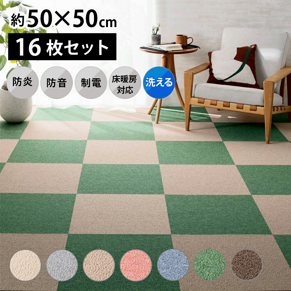 楽天市場】【最大8000円OFFクーポン 2月23日迄】 ≪同色16枚組≫ 防炎