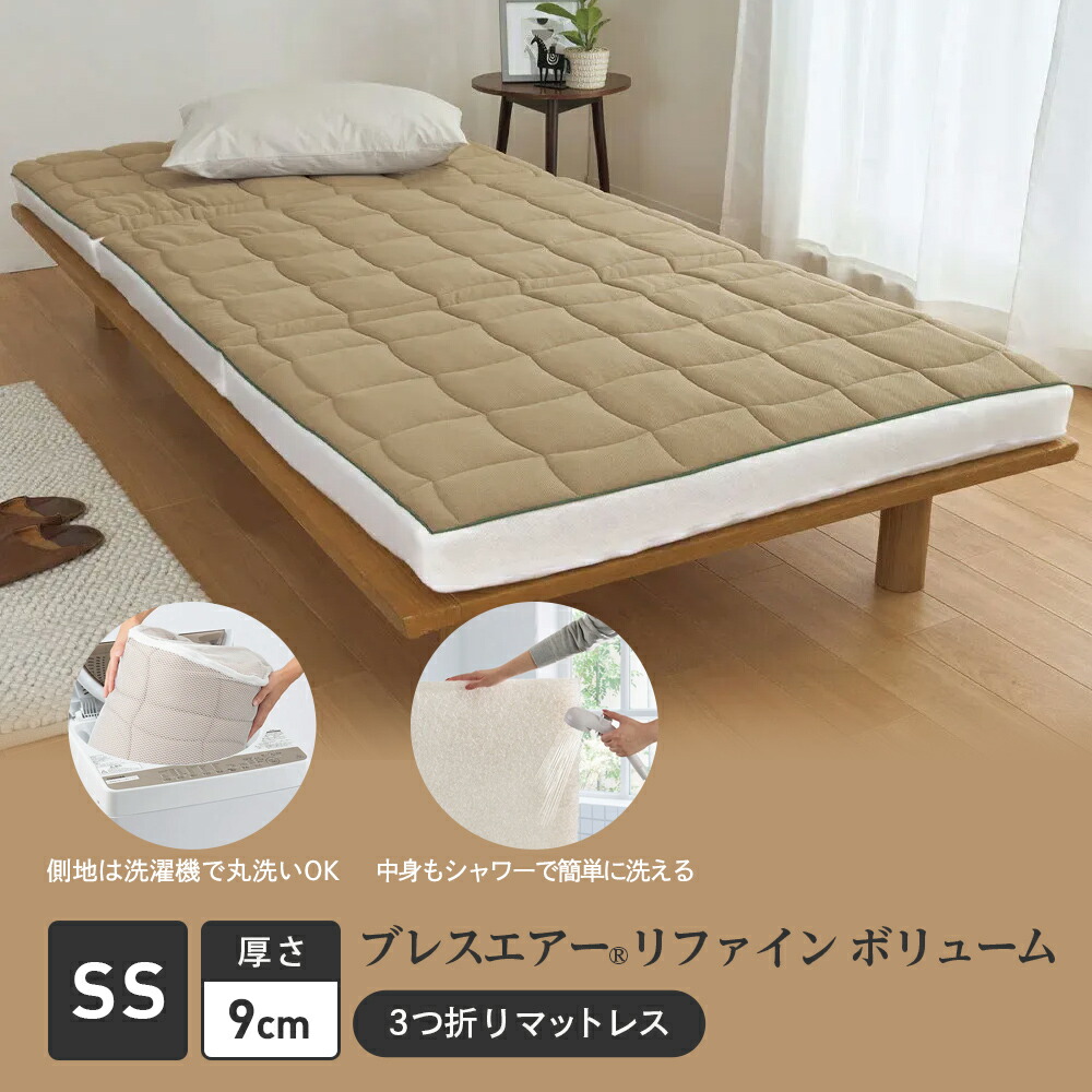 ブレスエアー シングル」の人気商品一覧 | 安い商品を通販サイトから