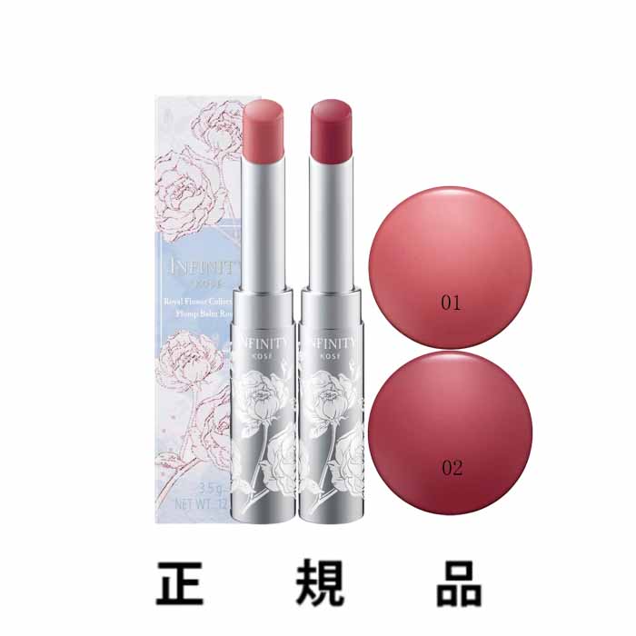 楽天市場】【即納・数量限定】【KOSE・コーセー】INFINITY