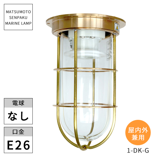 楽天市場】松本船舶照明 マリンランプ 1号デッキゴールド 1-DK-G