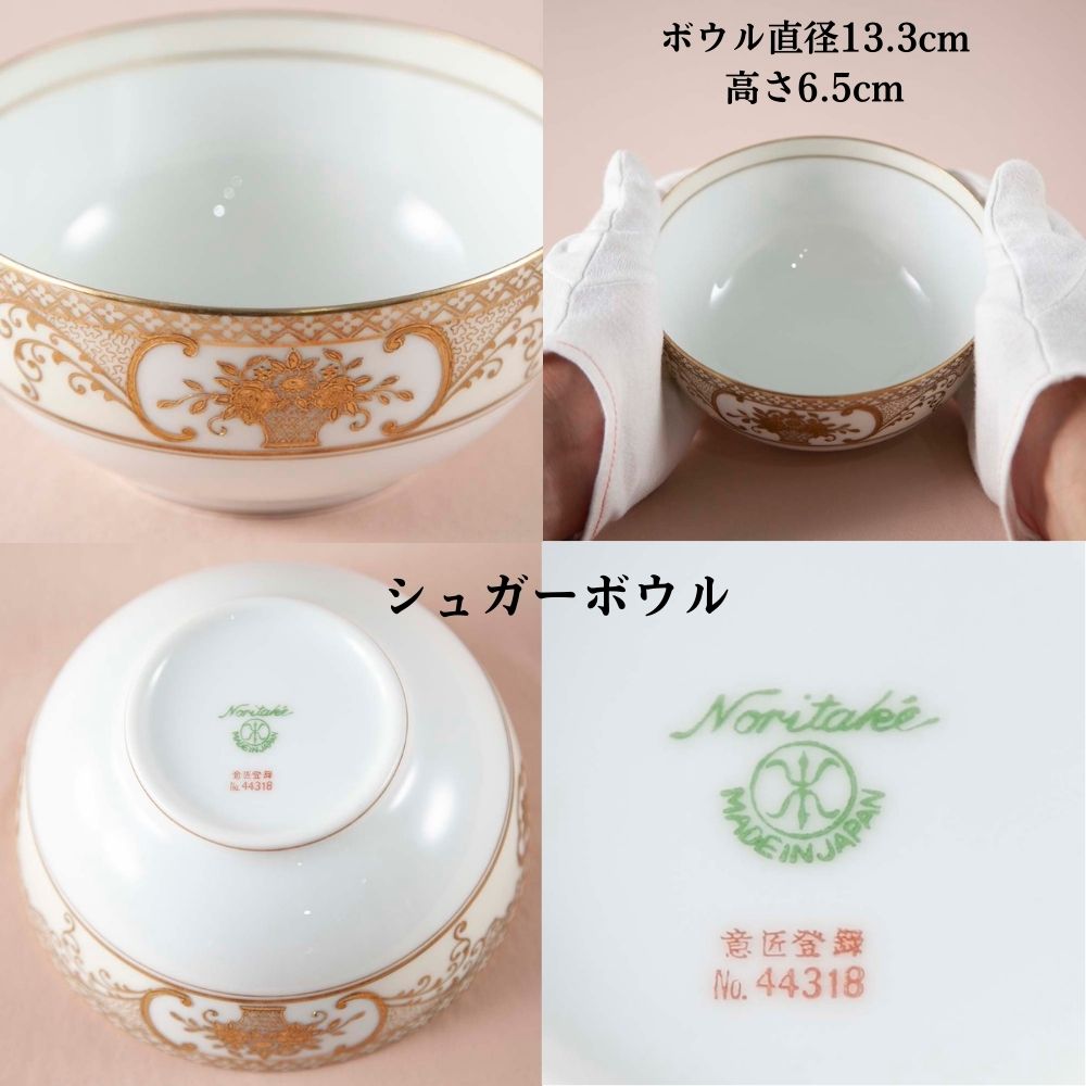 楽天市場】オールドノリタケ ゴールドフラワーバスケット アンティーク