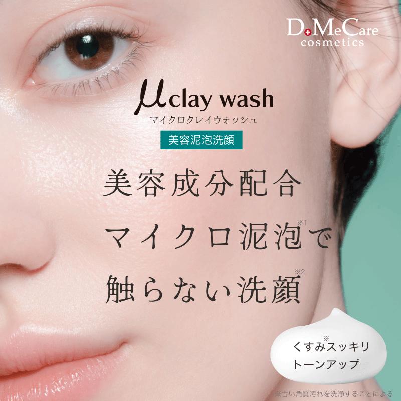 楽天市場】【2つ以上で50%オフクーポン】 【楽天ランキング1位】濃密泥