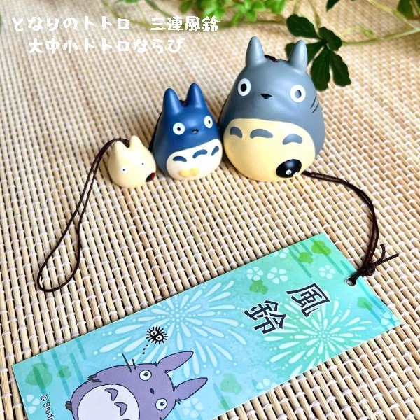 楽天市場】ジブリ となりのトトロ グッズ 三連風鈴 大中小トトロならび