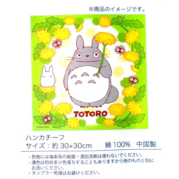 楽天市場】メール便OK ジブリ グッズ となりのトトロ たんぽぽ爛漫