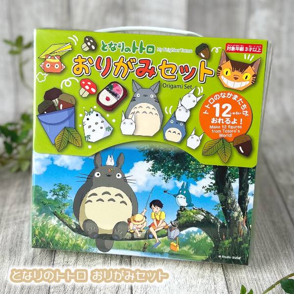 楽天市場】ジブリ グッズ となりのトトロ おりがみセット (2024