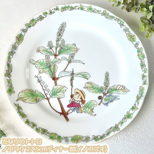 楽天市場】ジブリ グッズ となりのトトロ ノリタケ 27.5cmディナー皿