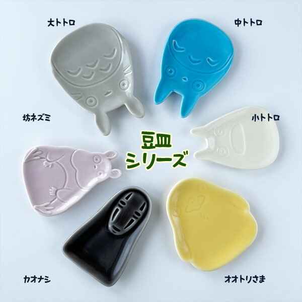 楽天市場】ジブリ グッズ となりのトトロ 豆皿 ノリタケ 食器 大トトロ