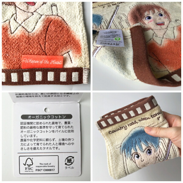 楽天市場】メール便OK ジブリ グッズ 耳をすませば ミニタオル