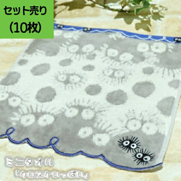 楽天市場】メール便OK ジブリ グッズ となりのトトロ ミニタオル