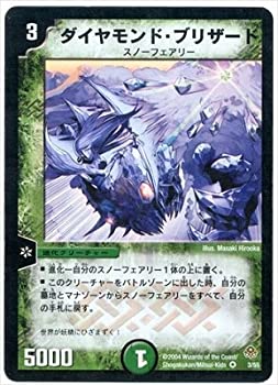 楽天市場】デュエルマスターズ ダイヤモンド ブリザードの通販