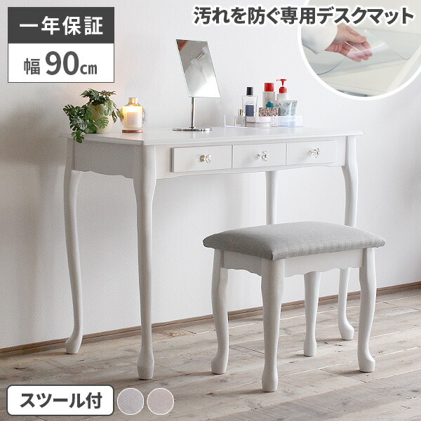 楽天市場】【すぐに使える1000円クーポン配布中】ドレッサー デスク