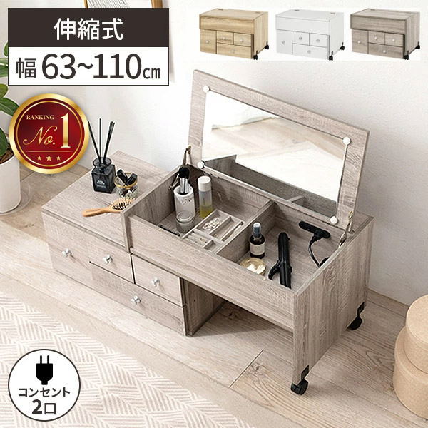 楽天市場】【すぐに使える1000円クーポン配布中】ドレッサー